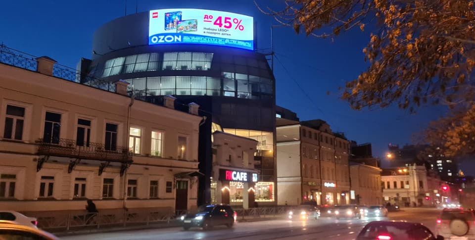 Уличный экран, г. Екатеринбург, 8 марта 32 г