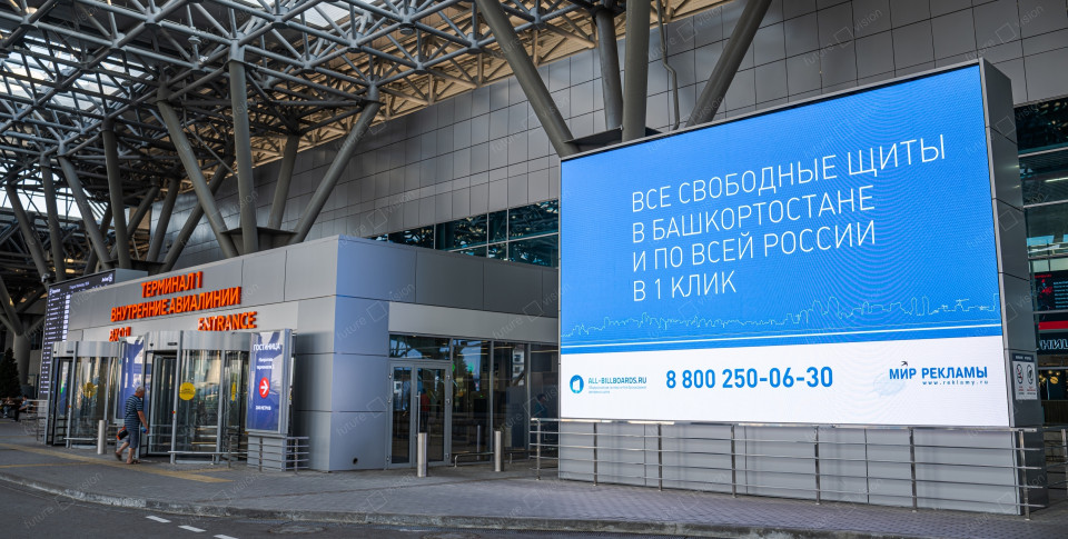Светодиодные экраны, аэропорт Уфы им. Мустая Карима
