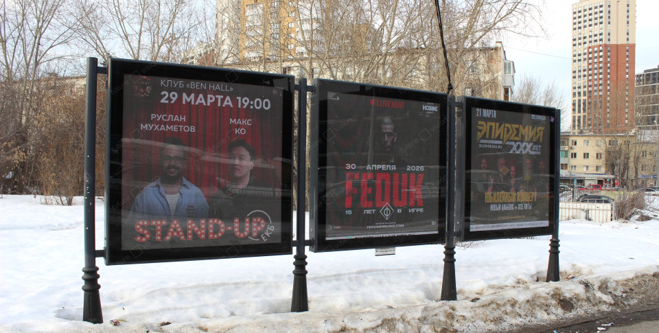 Рекламные LED афиши для улиц