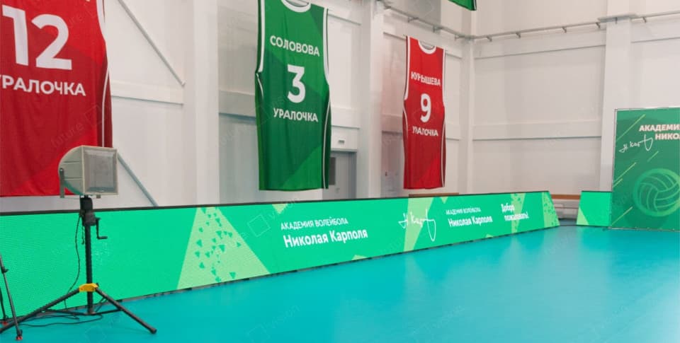 Академия волейбола имени Николая Карполя, Екатеринбург