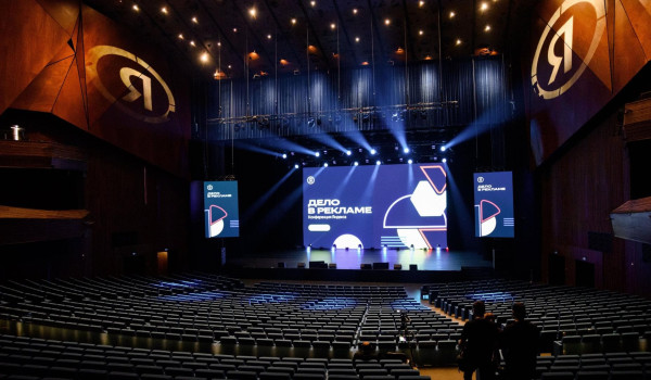 Конференц-залы