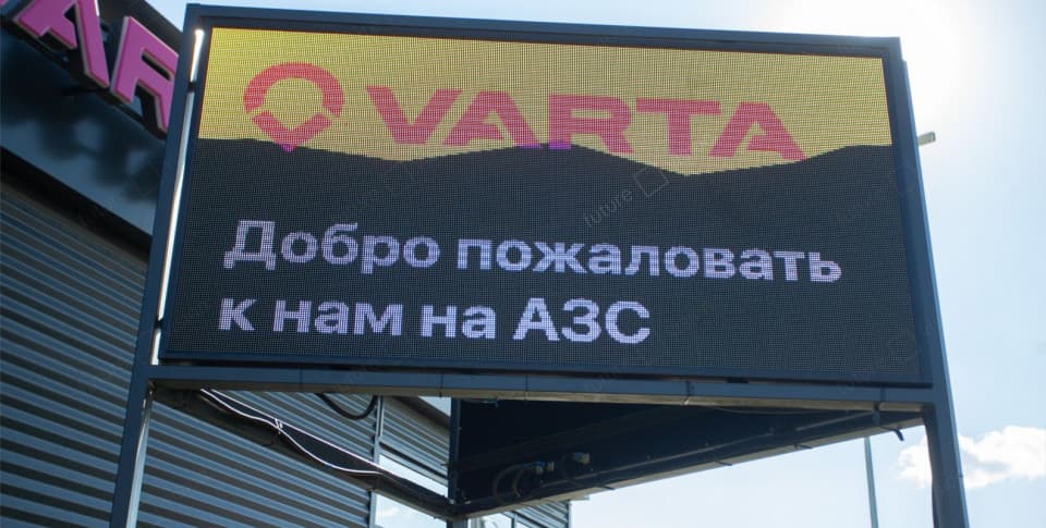 Уличные экраны для АЗС, Березовский