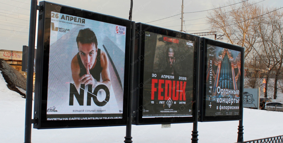Цифровые LED афиши уличные