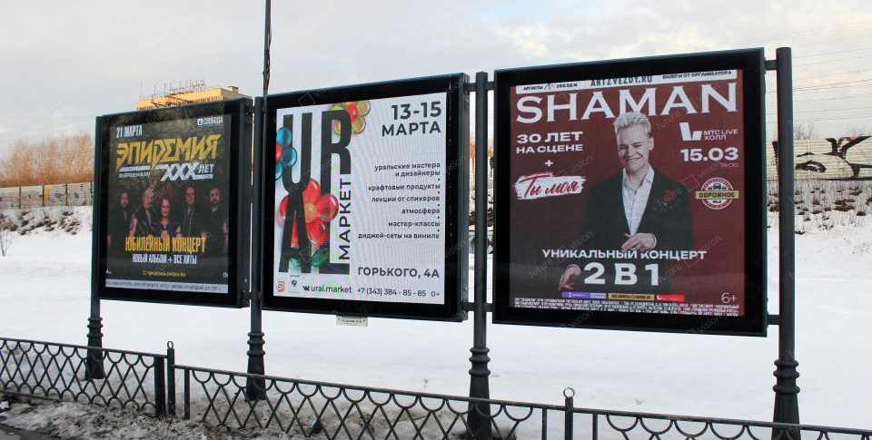 Цифровые LED экраны уличные