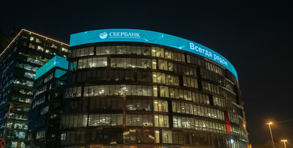 Медиафасад на здании Сбербанка
