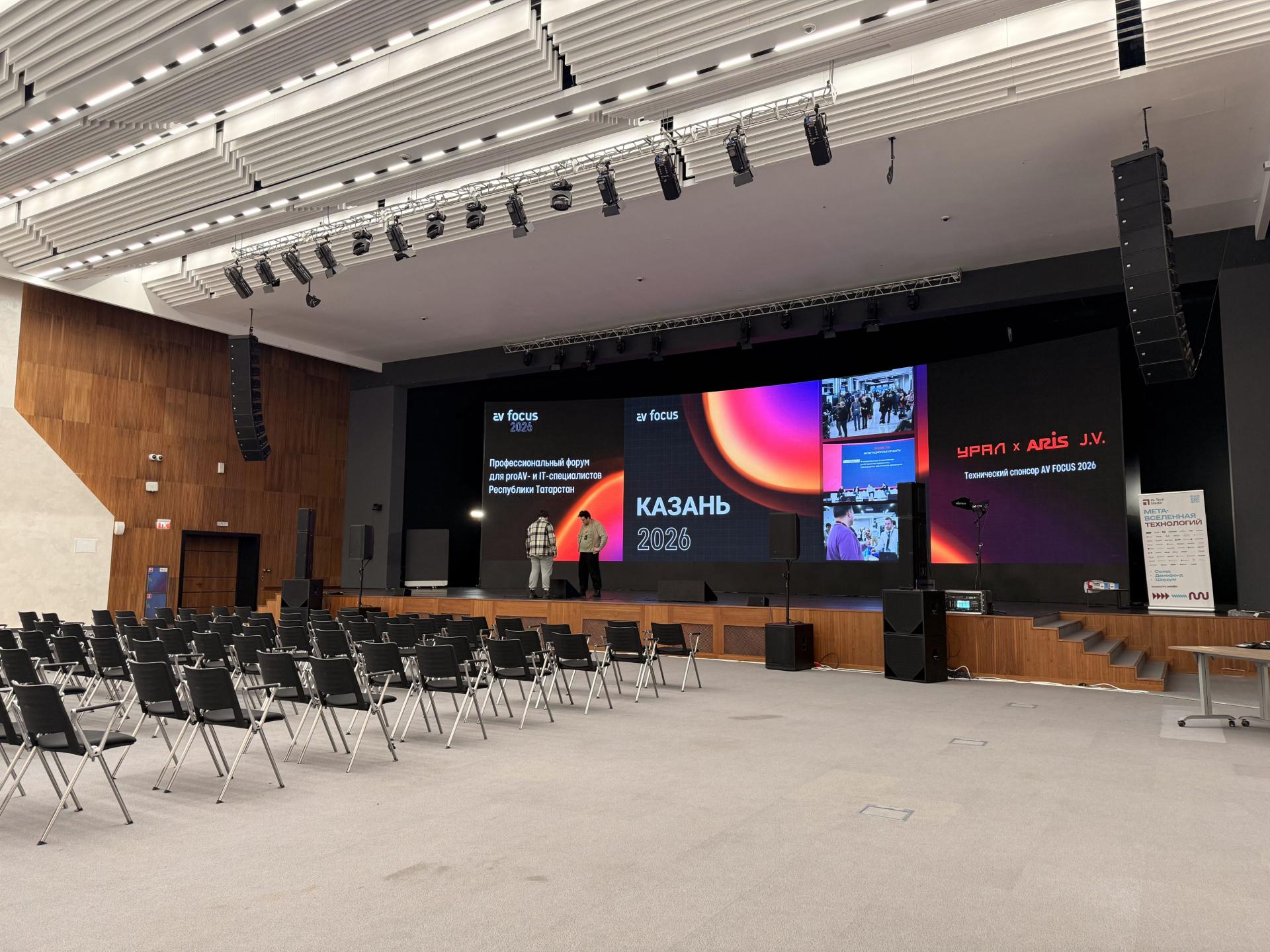 Future Vision На форуме AV Focus 2026 Казань