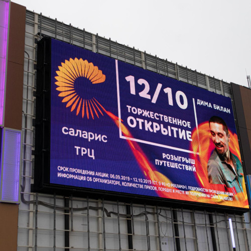 Медиафасад, ТРЦ «Саларис» Москва