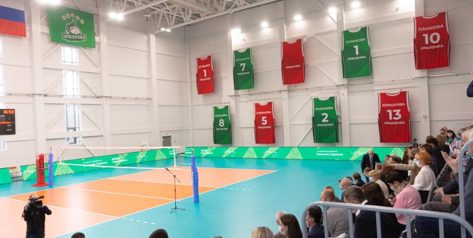 Академия волейбола имени Николая Карполя, Екатеринбург