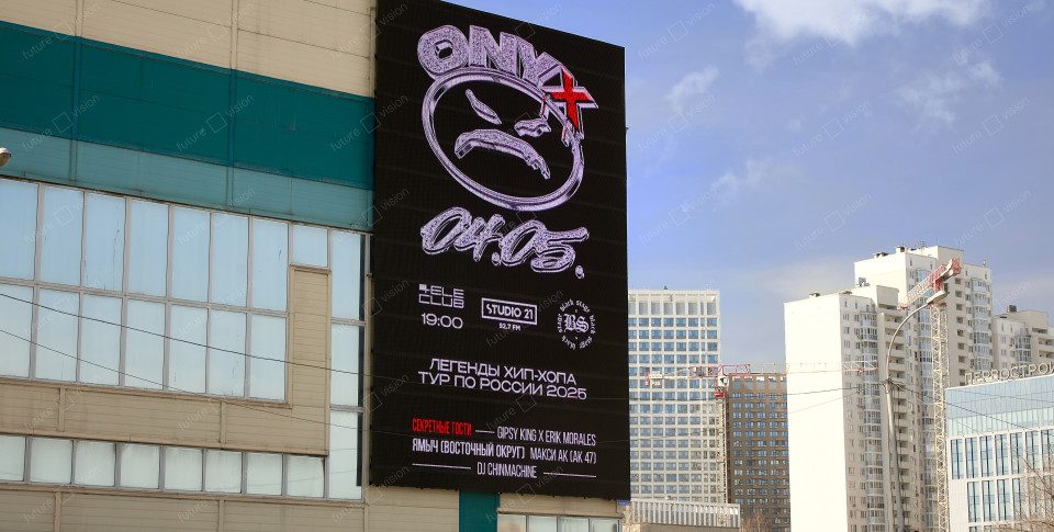 Медиафасад, Концерн «Калина» г. Екатеринбург