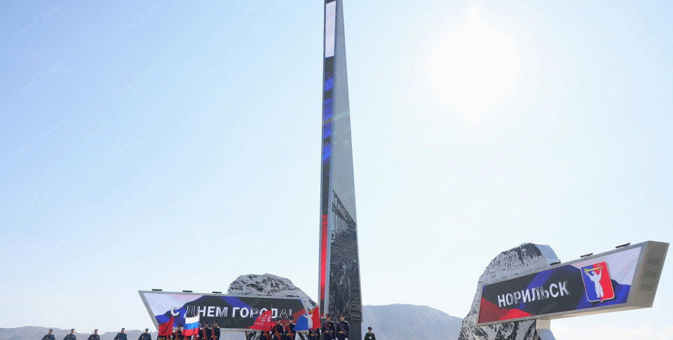 «Город трудовой доблести» город Норильск