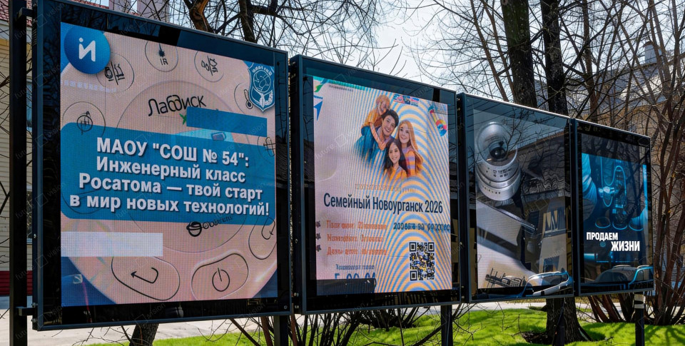 Уличные LED афиши, Новоуральск